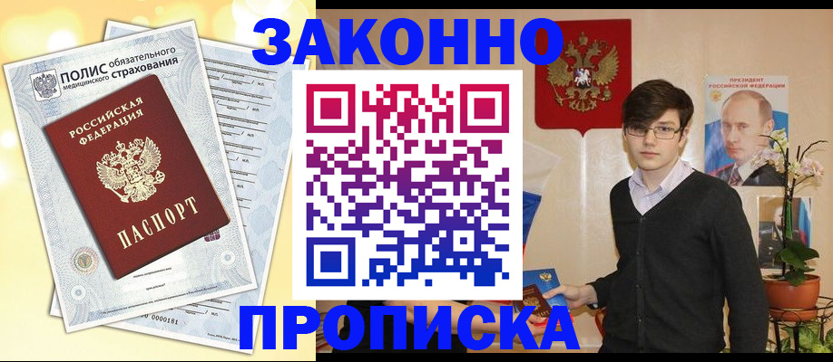 прописка иностранных граждан в Усть-Куте